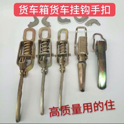 皮卡货车车厢手扣锁扣挂钩电动车摩托三轮车弹簧手扣箱货门把手