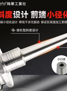 热装一体式BT50热缩刀柄烧结刀杆高精度高速动平衡不锈钢日本MST