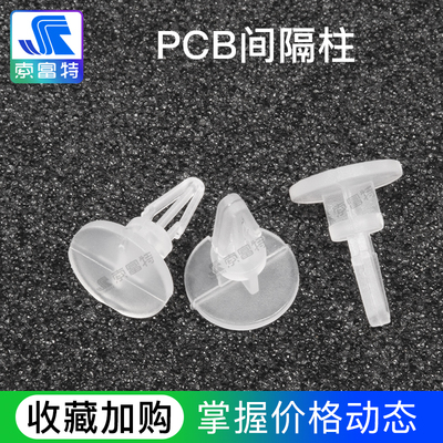 SFT尼龙间隔柱平底隔离塑料支撑柱PCB板DIY支撑垫高绝缘架固定柱