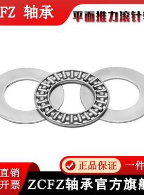 平面推力滚针轴承BA1528  内径15外径28厚度4mm