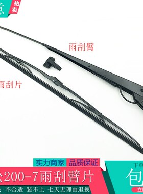 挖掘机小松PC60 70 78 110 130 200 210 360-6-7-8雨刮片臂雨刷器