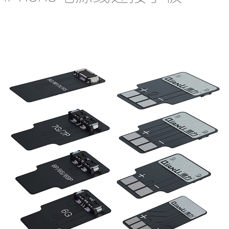 潜力电源开机线 手机维修电源线座子6S7 8p X XS主板开机电池座扣