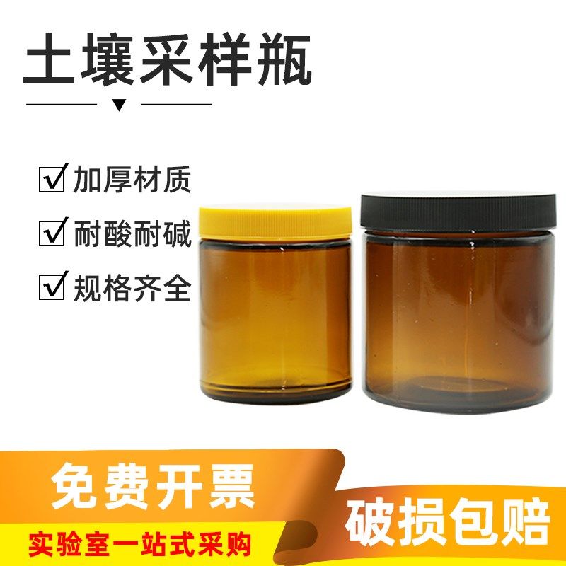 VOC土壤采样瓶 棕色玻璃土壤取样瓶广口取样瓶50/100/250/500ml,标准件/零部件/工业耗材,输送带/传送带,淘宝优惠券,粉丝福利购,淘宝优惠卷
