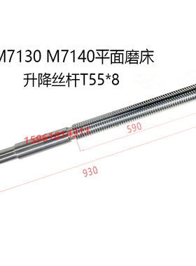 南通 杭州M7130 7140 7163平面磨床全磨制升降丝杆 环形齿圈T55*8