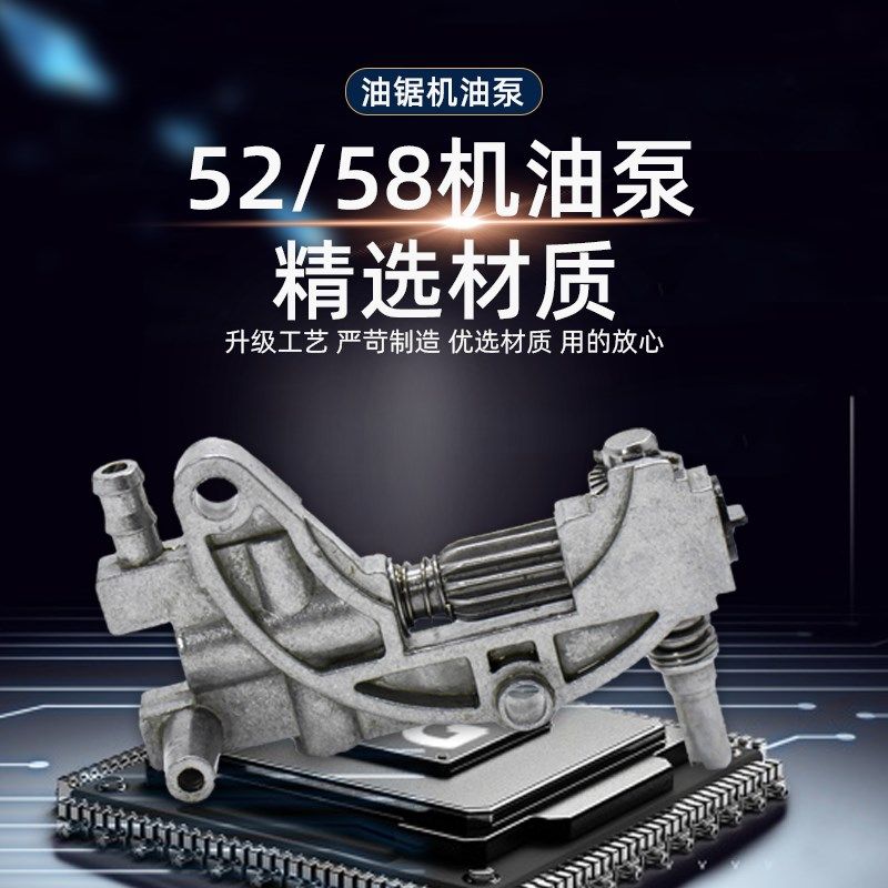 汽油锯配件通用机油泵52/58/9油锯泵油轮出油嘴伐木锯链条供油泵