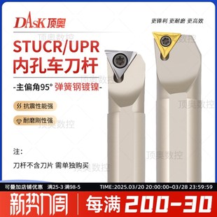STUCR S20R S16Q 弹簧钢镀镍数控内孔刀杆95度镗孔车刀内圆S10K