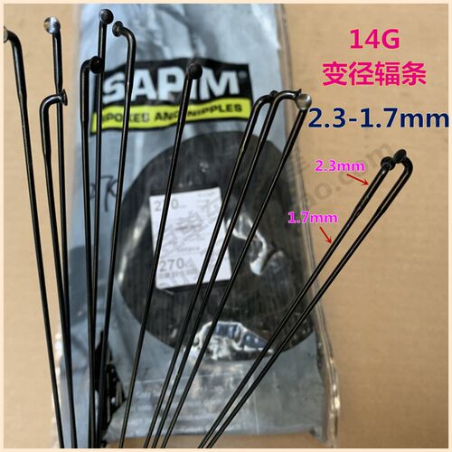 SAPIM比利时2.3-1.7弯头270/293/286变径辐条14#钢丝14G车条292mm