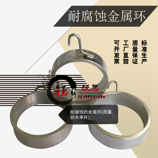 结构胶密度试验金属环带吊钩 建筑密封材料耐腐蚀金属环 金属模框