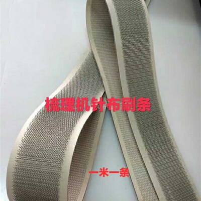 清洁无纺设备配件梳理机弯角针布梳理机刷皮清理道夫弹性针布包邮