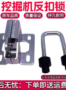 挖机徐工XG60 80 85 135B 150D 215CA 260 370反扣锁定位锁门碰锁