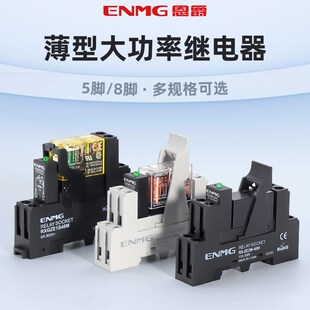 恩爵导轨式G2RL-1-E薄型继电器16A小型电磁继电器G2RL-2直流24Vdc