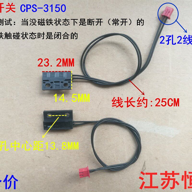适用美的电压力锅电饭煲电饭锅磁控开关干簧管配件cps-3150