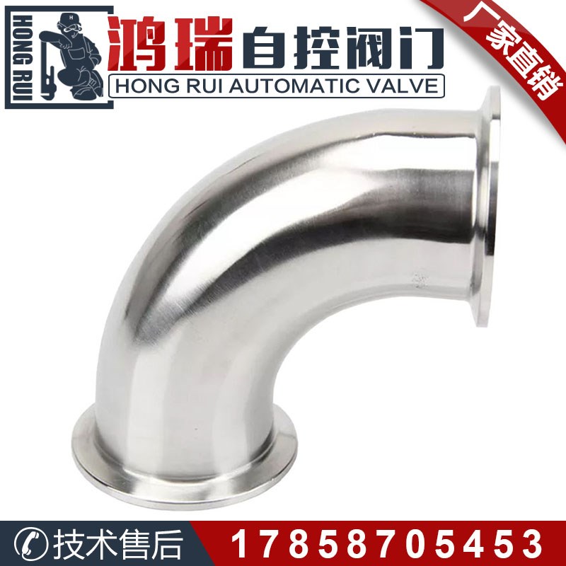 304/316不锈钢镜面卫生级90度快装弯头 卡盘卡箍式直角快速接头