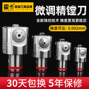 霍卡加工中心精镗刀EWA可调式 镗刀头高精度0.002微调LBK可调镗刀