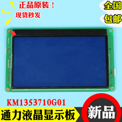 通力电梯液晶显示板km1353710G01/G11轿厢内呼板km1353711h11配件