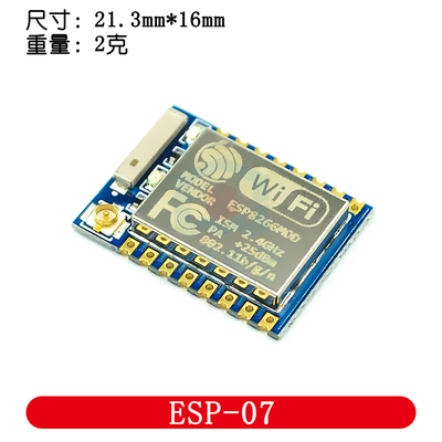 ESP8266串口WIFI 业界里程碑,型号:ESP-07  07/1M