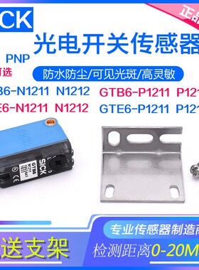 西克SICK光电开关GTB6-N1211 N1231 GTE6-N1212 P1211 GL6-N1111