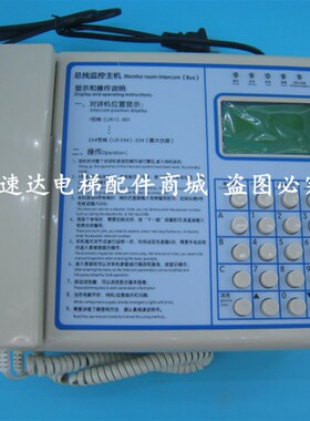 博林特对讲主机/博林特254局对讲主机/BLT12-254N/GPCS5330D001