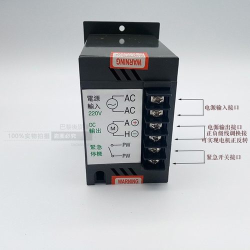 DC-51直流永磁电机调速器DC51直流马达调速减速电机配件输入220V