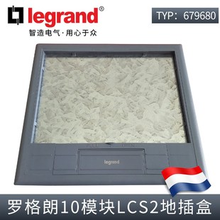 罗格朗地插盒地面工作站10模块配合奥特模块679683