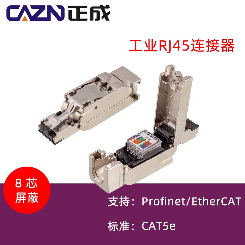 国产6GK1901-1BB11 profinet接头 8芯水晶头金属RJ45