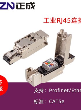国产6GK1901-1BB11 profinet接头 8芯水晶头金属RJ45