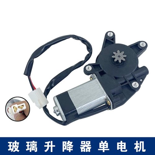 适用解放虎v玻璃升降器电机j6f电动升降器总成单电机虎vh虎威配件