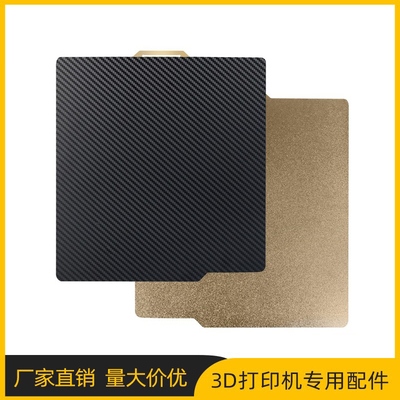 3D升级双面弹簧钢板光滑PET+纹理PEI 257x257mm用于BAMBU LAB X1