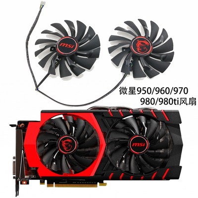 全新MSI微星GTX980 970 960 950 GAMING PLD10010S12HH 散热风扇