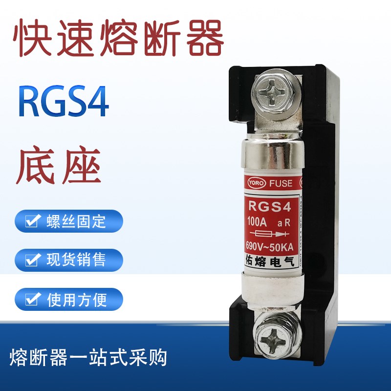 熔断器底座CT-04适用RG4 GSG RGS4 10A16A40A50A 63A保险丝专用座