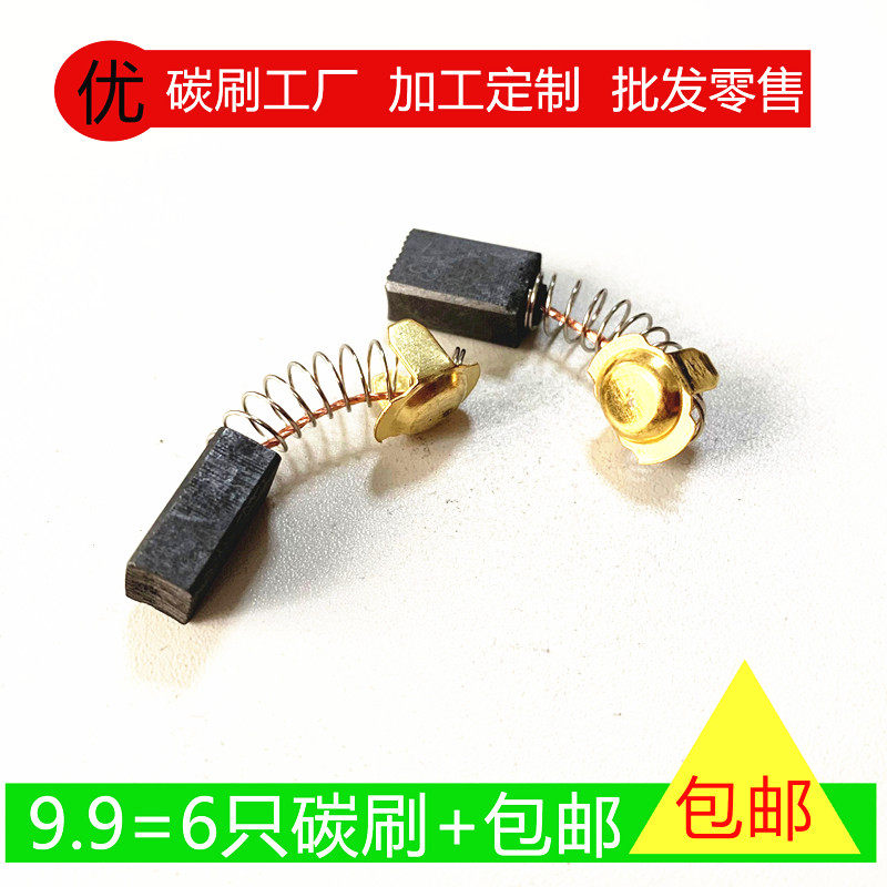 适用得伟DWP849X/DWP849XD磨光机百得D6138抛光机碳刷电刷N398327