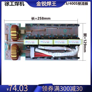 瑞佳款ZX7-250 315 400焊机中板 整流板16支D92输出板 220V/380V