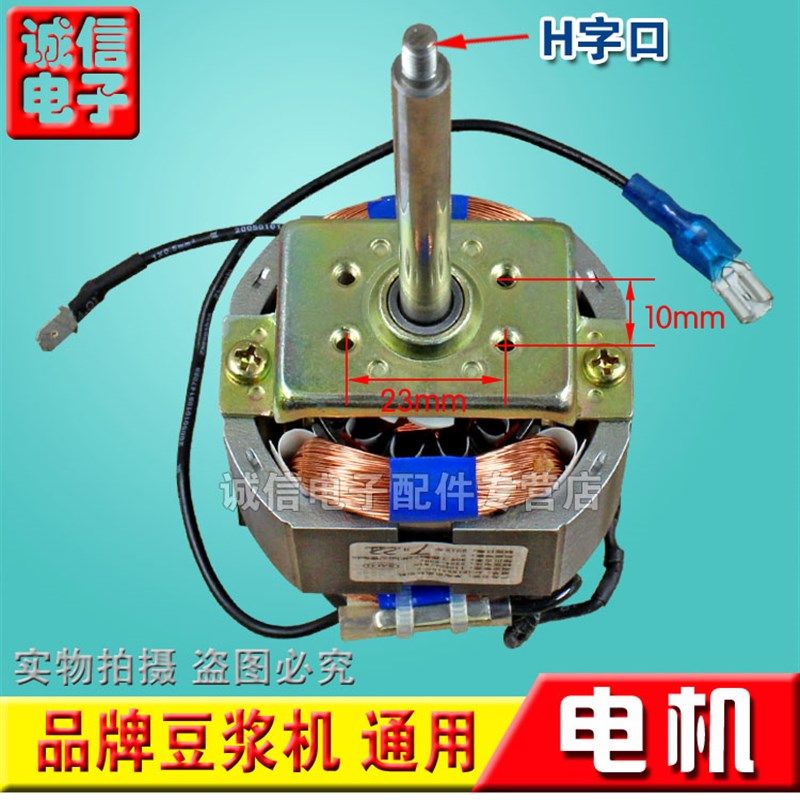 原厂豆浆机电机马达hc6331豆浆机配件纯铜线粗轴长7.4厘米,标准件/零部件/工业耗材,输送带/传送带,淘宝优惠券,粉丝福利购,淘宝优惠卷