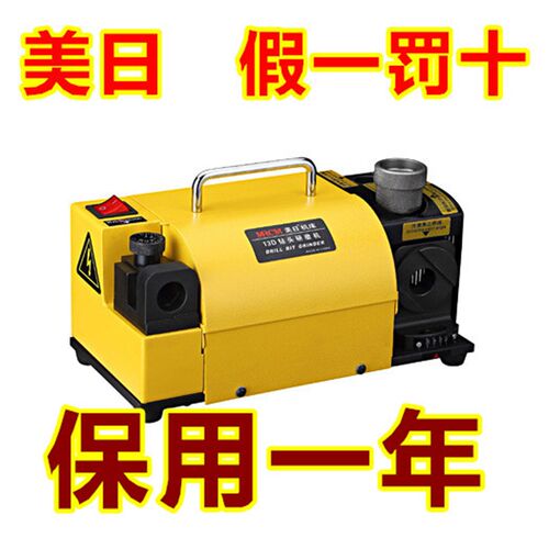 美日厂价直销MR-13D傻瓜式钻头研磨机/钻嘴翻新机/磨光机/打磨机