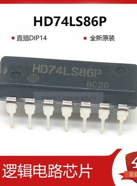 74LS86 HD74LS86P DIP-14 全新原装 日立 SN74LS86N 74LS86N