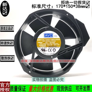 D3KB1738BAH3WAW 0.25A17CM 17238 0.27 金属耐高温风扇 220v AVC