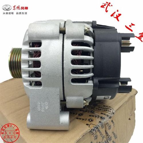 适配东风风神S30 H30 CROSS发电机 发电机马达总成 1.6发动机专用