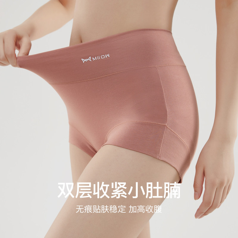 猫人内裤女纯棉高腰收腹收小肚子抑菌2023新款平角裤大码女士内裤