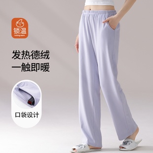 睡裤女长裤秋冬季德绒单件居家保暖裤子加厚春秋款女士亮眼家居裤