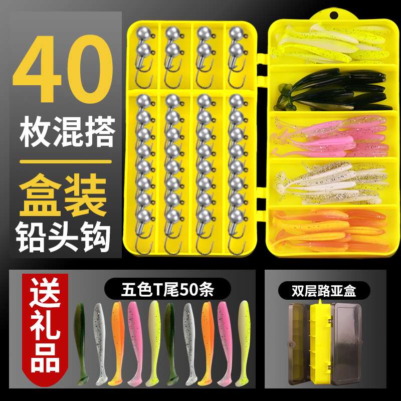 防挂底加强铅头钩路亚假饵套装t尾软饵钓鲈鱼翘嘴鳜鱼软虫路亚盒