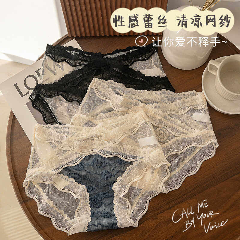 夏季纯欲蕾丝内裤女性感时尚轻薄透气无痕棉抗菌裆中腰女士三角裤