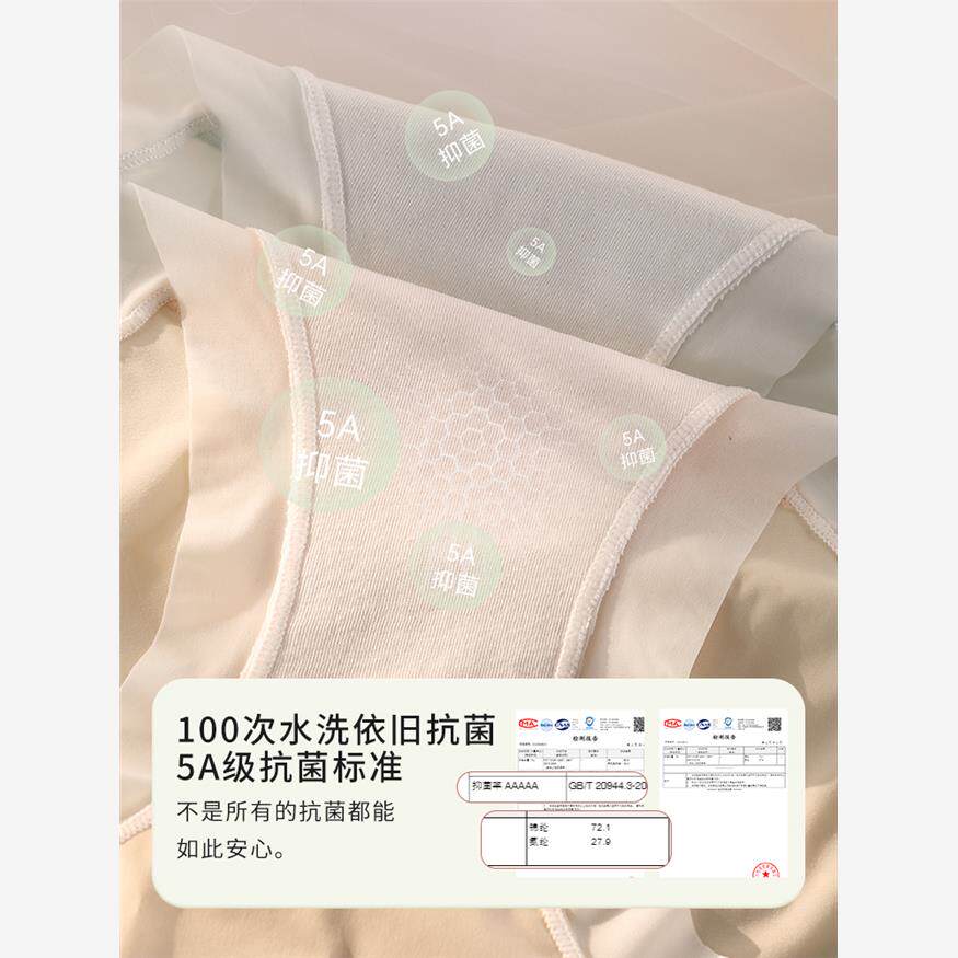 冰丝内裤女士无痕夏季超薄款面膜裤棉质抗菌裆大码裤衩高腰短裤头