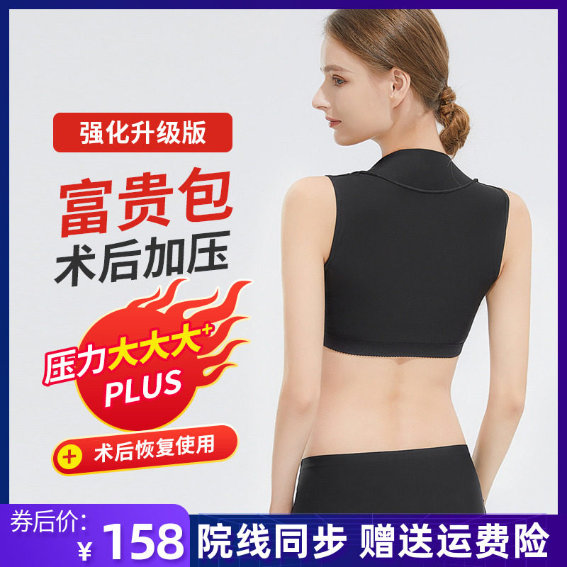 富贵包吸脂术后专用塑形