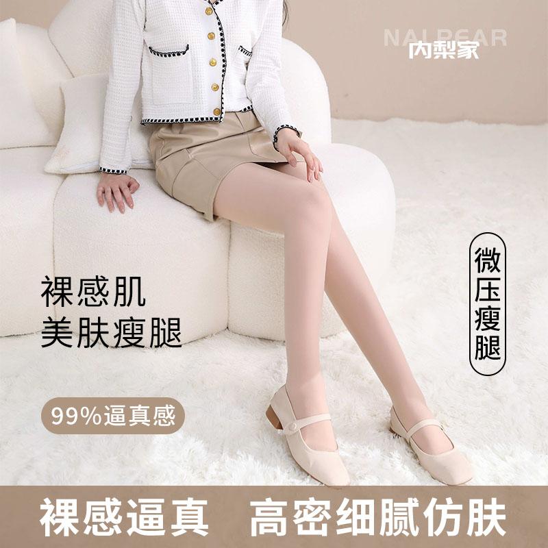 光腿神器丝袜女秋冬裸感