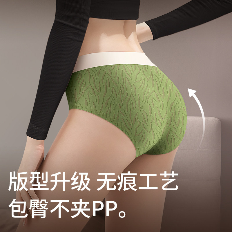 无痕内裤女薄款抗菌小香风2024新款性感纯欲中腰瑜伽运动三角裤头