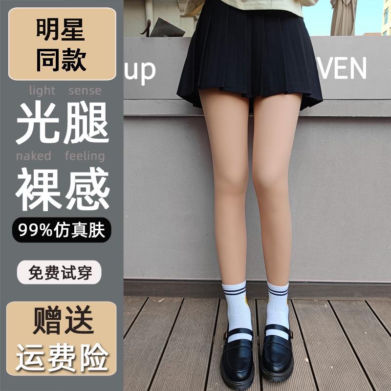 双层光腿神器女秋冬裸感
