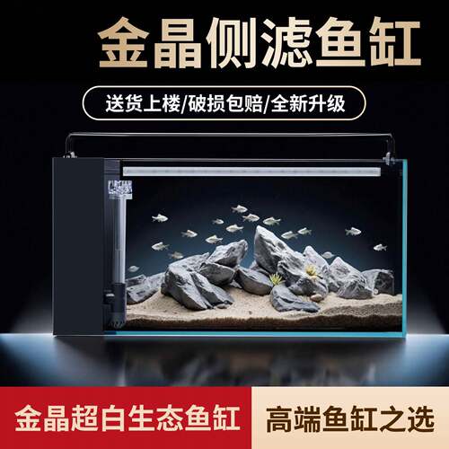 金晶超白玻璃侧滤鱼缸客厅2026