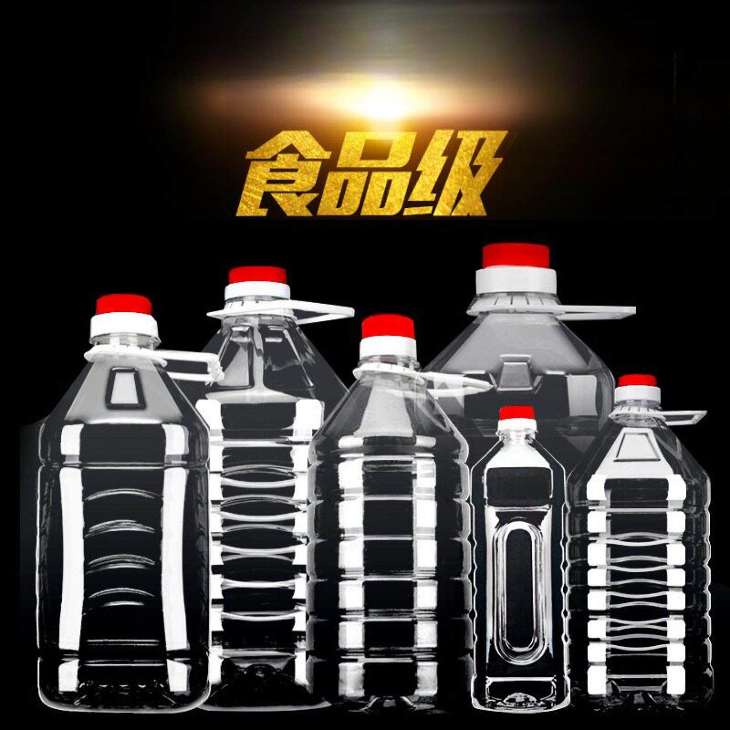 菜油桶加厚手提斤装透明食用级塑料白酒储水瓶多规格功能密封性强