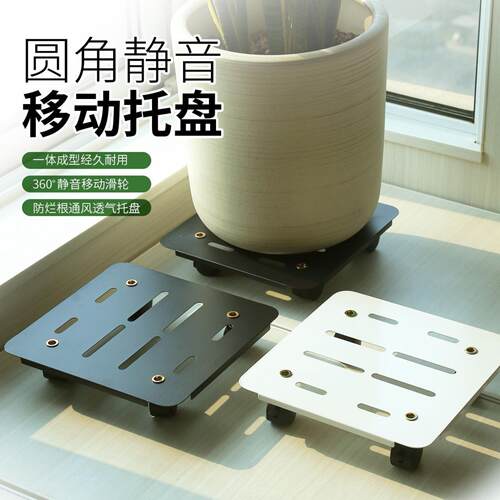 万向轮底座花盆架可移动加厚带