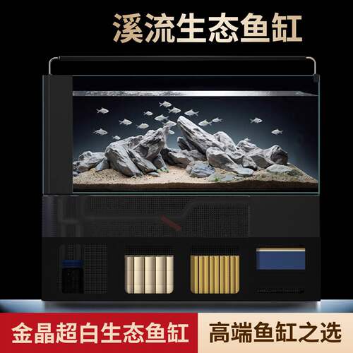 客厅鱼缸生态家用造景全套底滤带